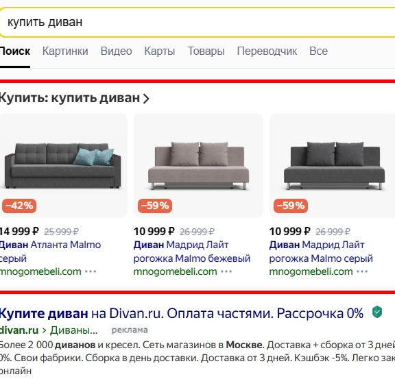Фотография 5 советов для составления эффективного объявления в Яндекс.Директ - Блог Создание Сайтов