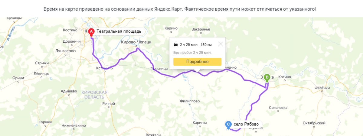 Изображение Yandex map - Расчёт стоимости доставки по клику