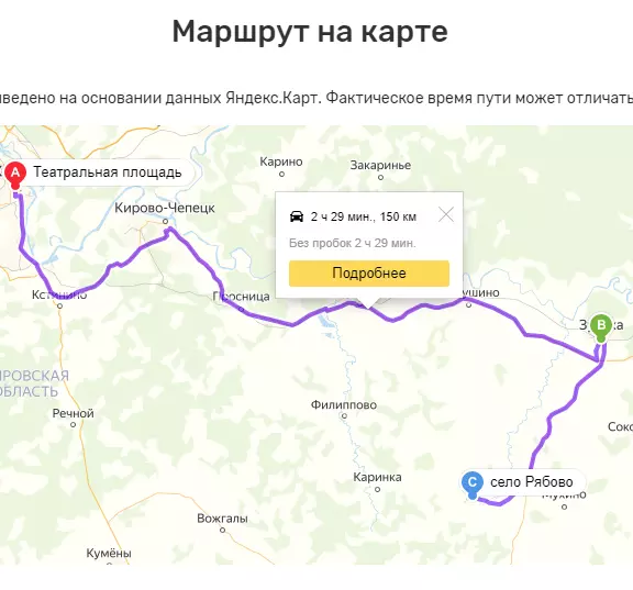 Фотография Усовершенствованный расчет стоимости доставки на Яндекс Картах - Блог Создание Сайтов