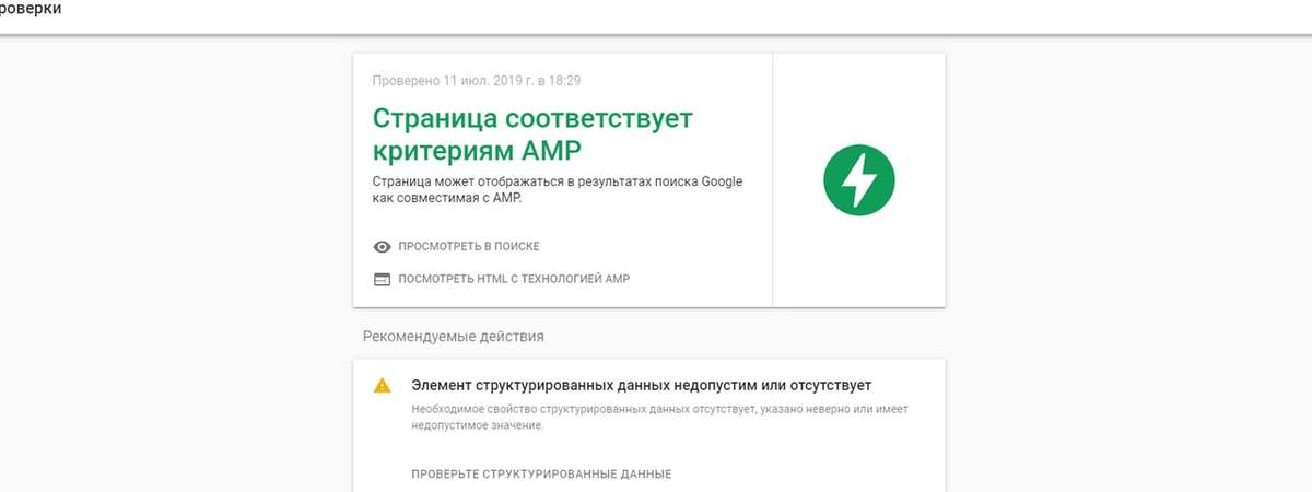 Изображение Как сделать на сайте MODx AMP-страницы - Как Сделать На Сайте Modx Amp-Страницы