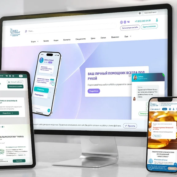 Комплексное SEO-продвижение и техническое сопровождение сети медицинских клиник