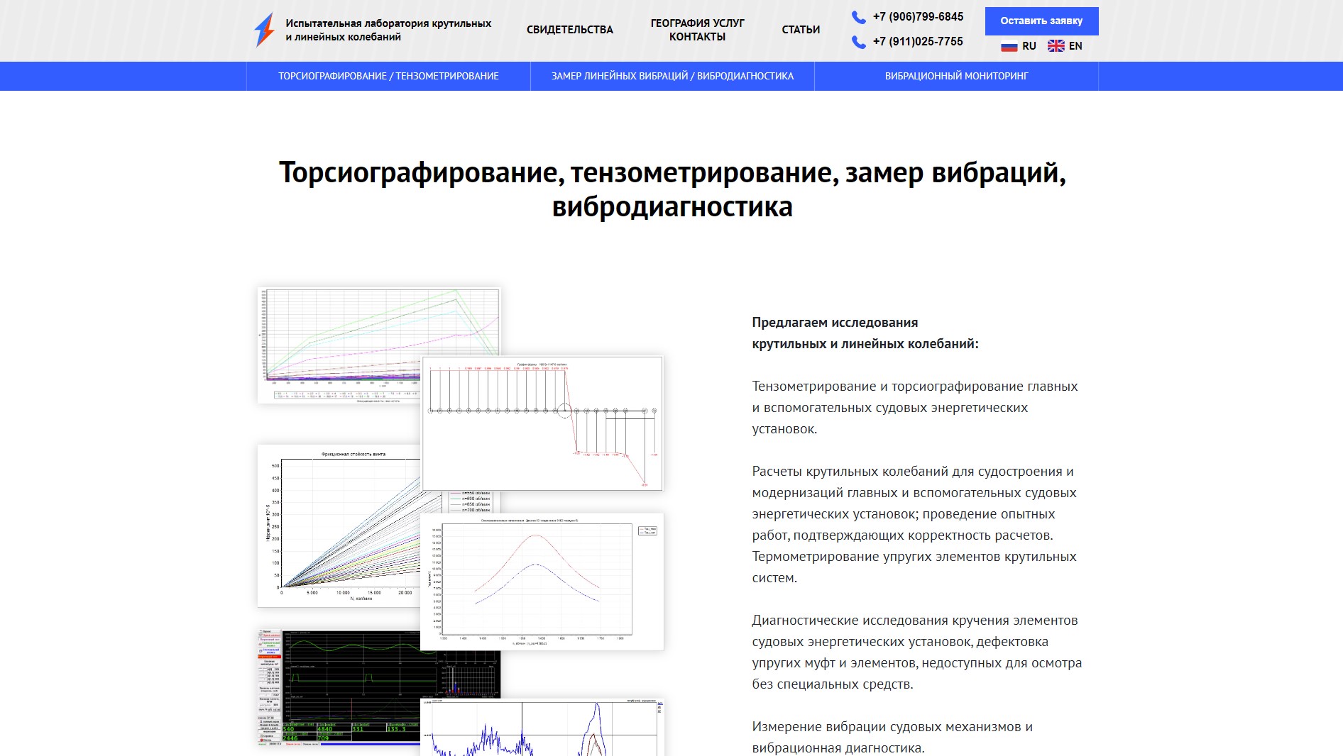 Изображение - Испытательная Лаборатория