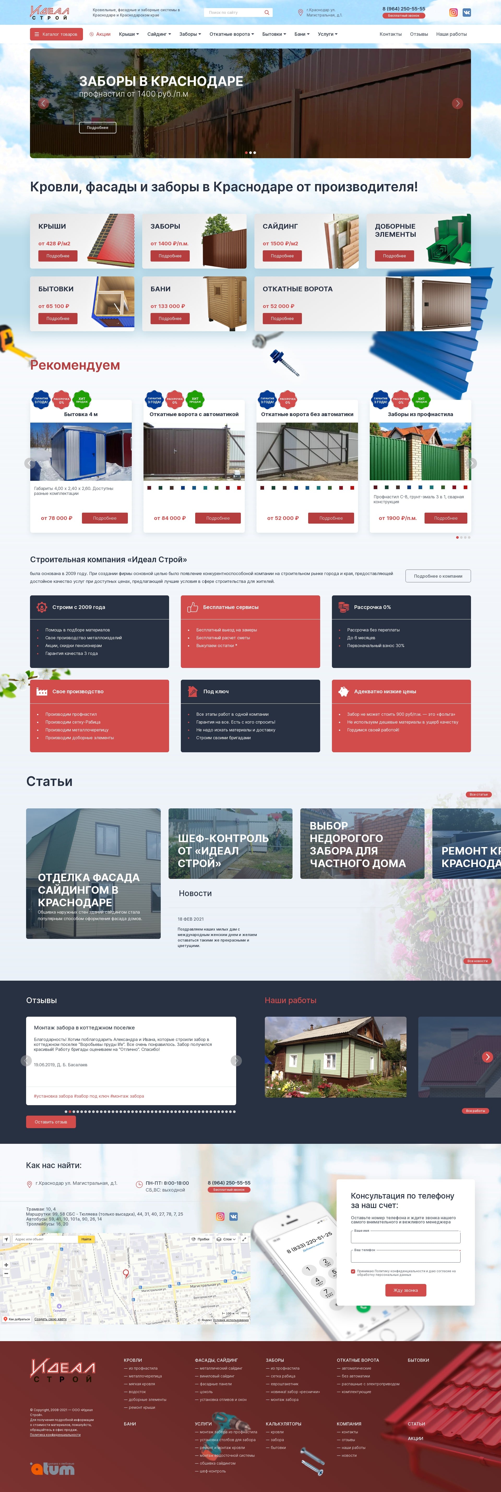Создание сайта, разработка дизайна и логотипа, а также нейминг для проекта «Муравейник»