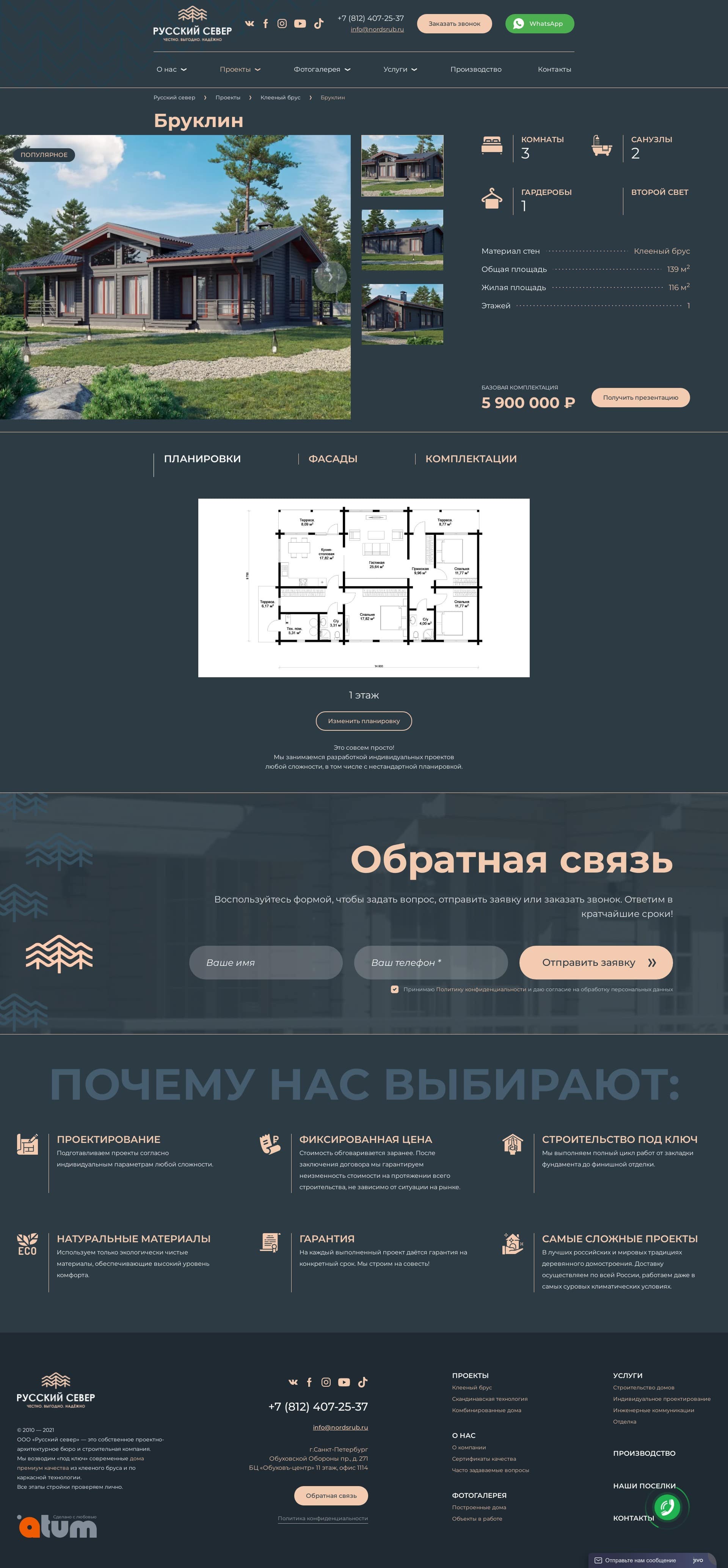 Русский север дизайн сайта