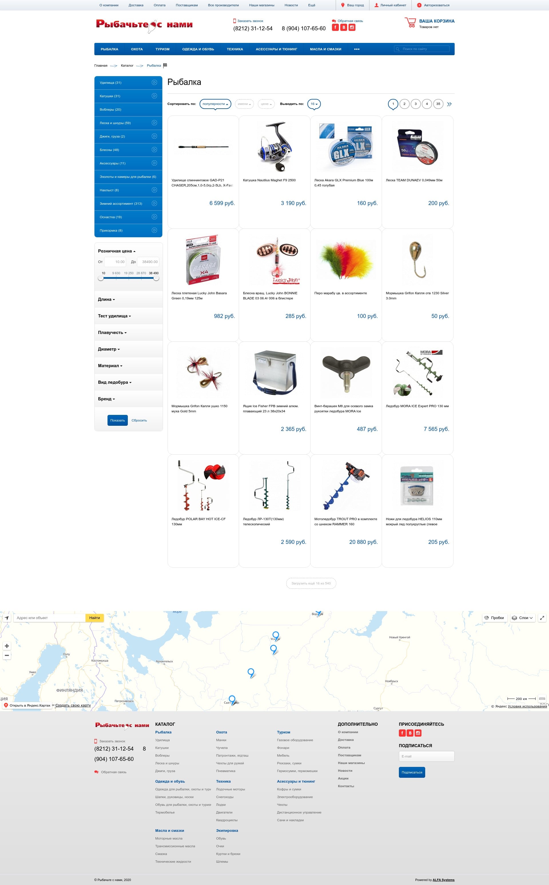 Интернет-магазин для рыбалки дизайн сайта