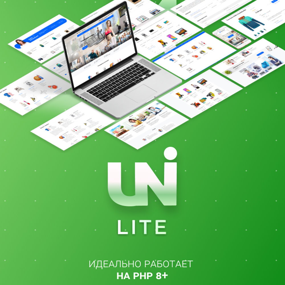 IntecUniverse Lite — доступный готовый интернет-магазин на «1С-Битрикс» - Интек Битрикс