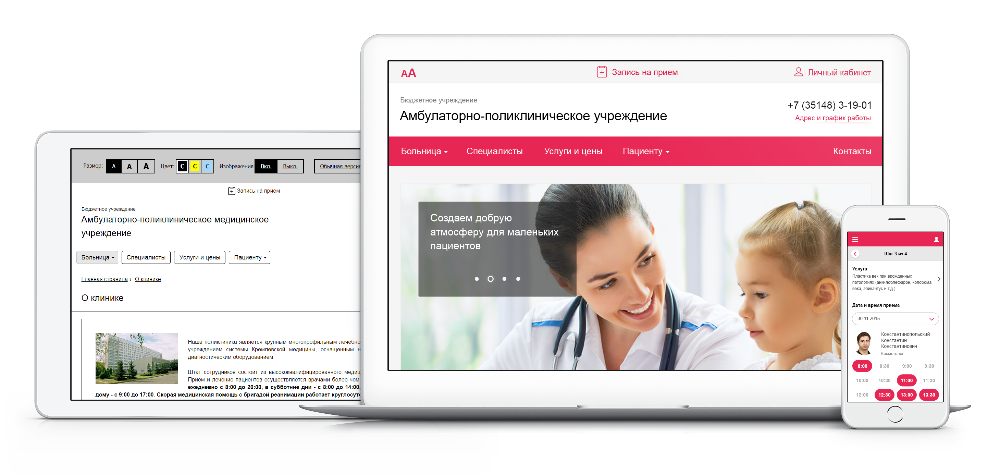 Разработка сайта медицинского центра, клиники с онлайн-записью (1С-Битрикс)