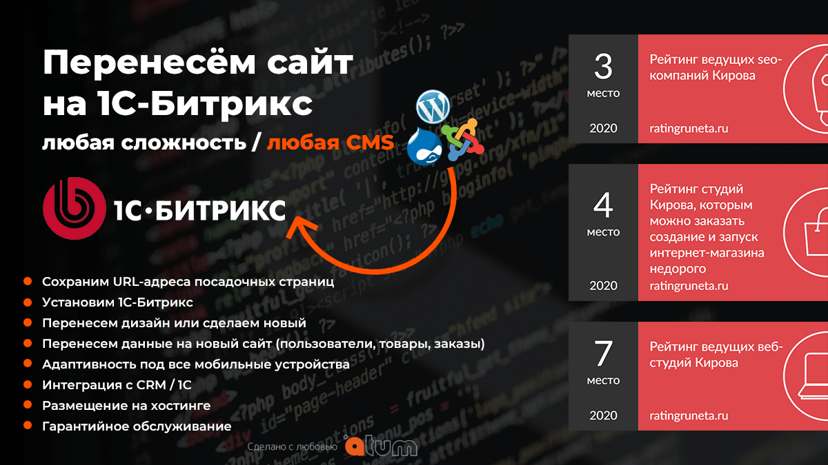 Перенос сайта битрикс на локальный компьютер