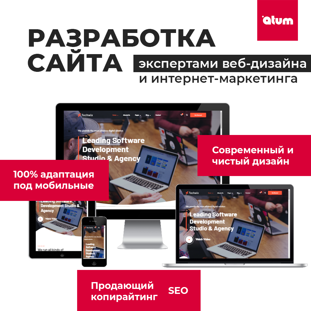 Создание сайтов под ключ в Москве — заказать разработку сайтов по выгодной цене в FastWeb