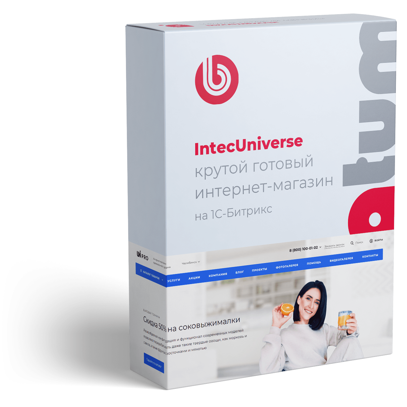 IntecUniverse Lite — доступный готовый интернет-магазин на «1С-Битрикс»